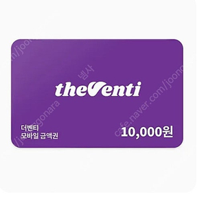 더벤티 2만원 쿠폰 팔아요