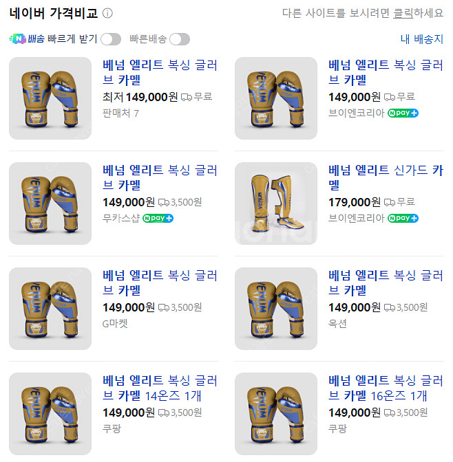 복싱 킥복싱 무에타이 / 베넘 엘리트 글러브 , 정강이...--3