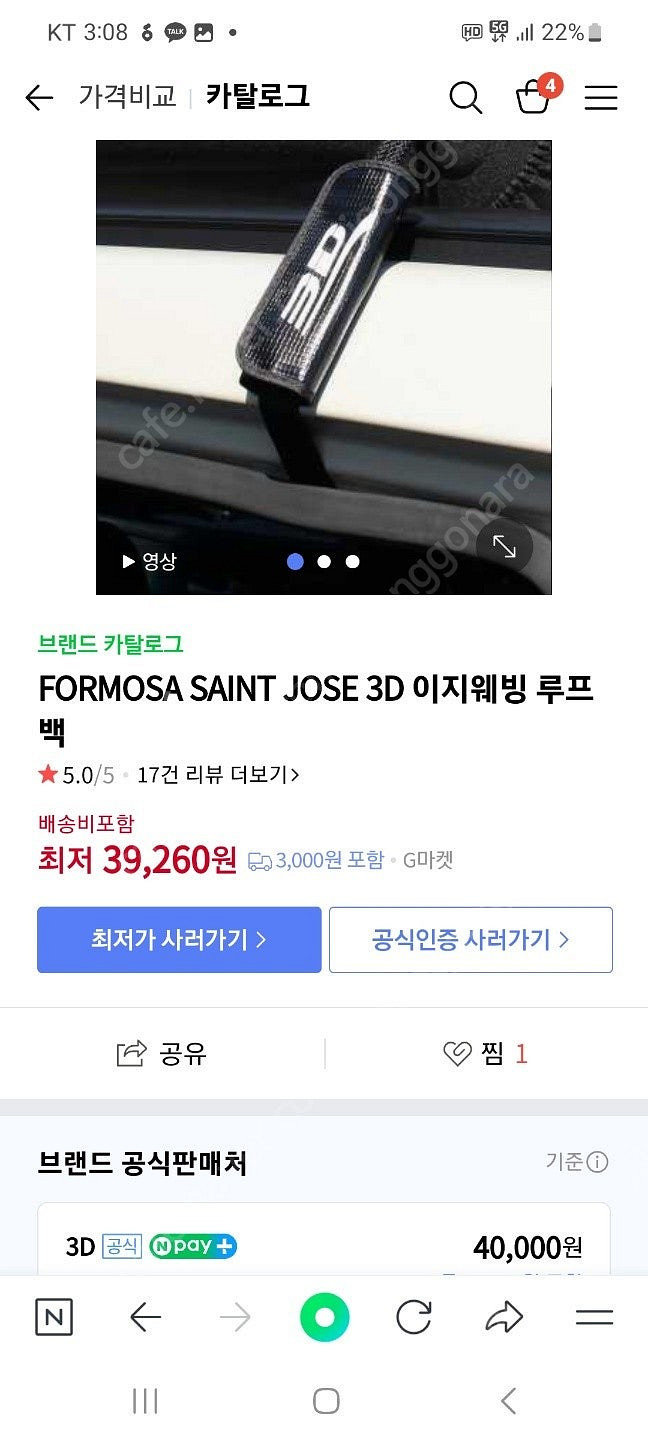 3D 맥스파이더 루프백 6063XL--5