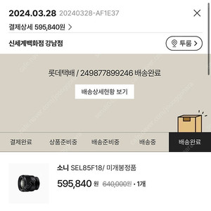소니 sel85f18f