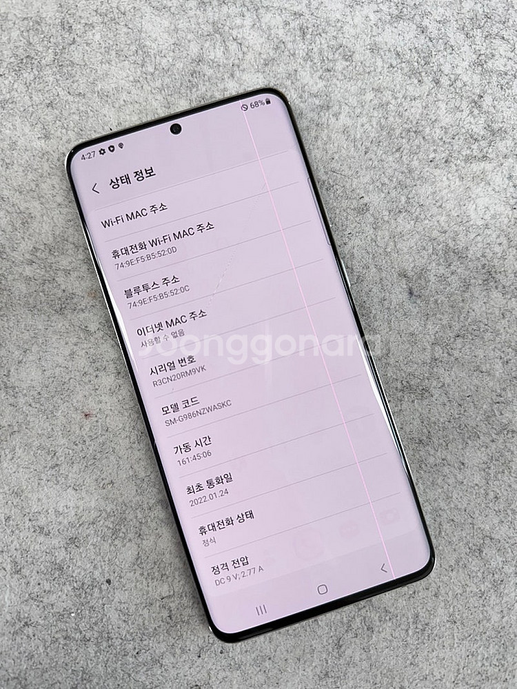 갤럭시S20플러스 화이트 256G 정상작동 가성비꿀폰 검수완료 서브폰 추천 11만원 판매해요--4