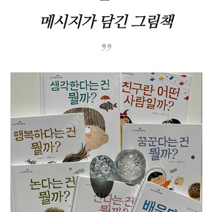 유아 초등학생 질문그림책 세트 (전7권)