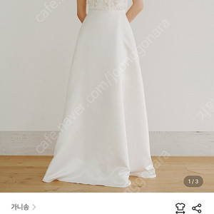 가니송 웨딩 드레스 홀터드레스