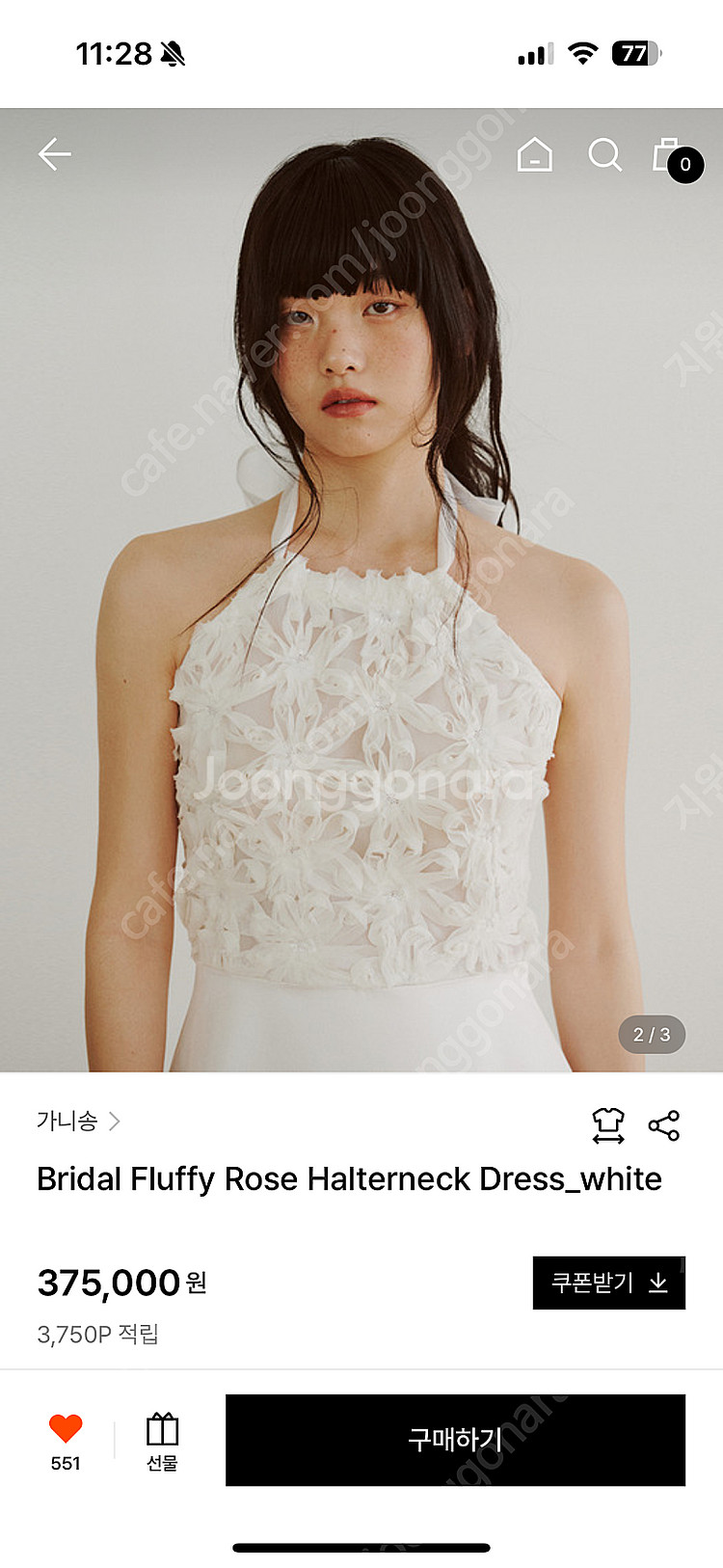 가니송 웨딩 드레스 홀터드레스--1