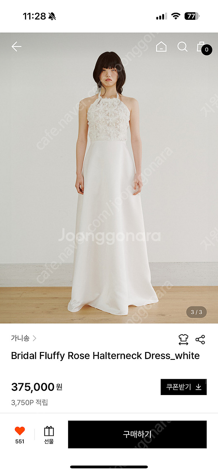 가니송 웨딩 드레스 홀터드레스--2