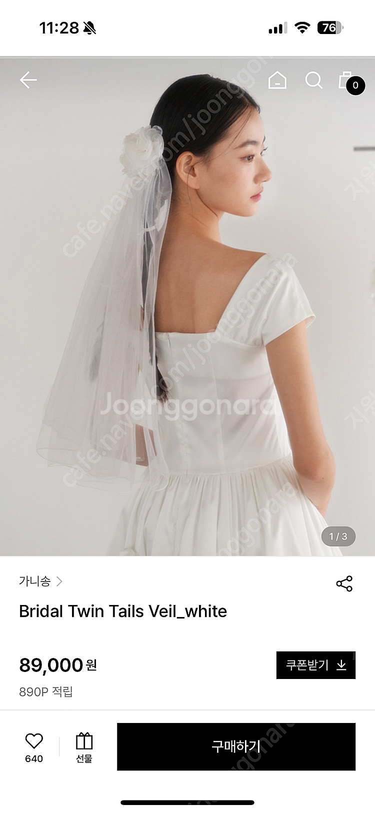 가니송 브라이덜 트윈테일 베일 화이트--1