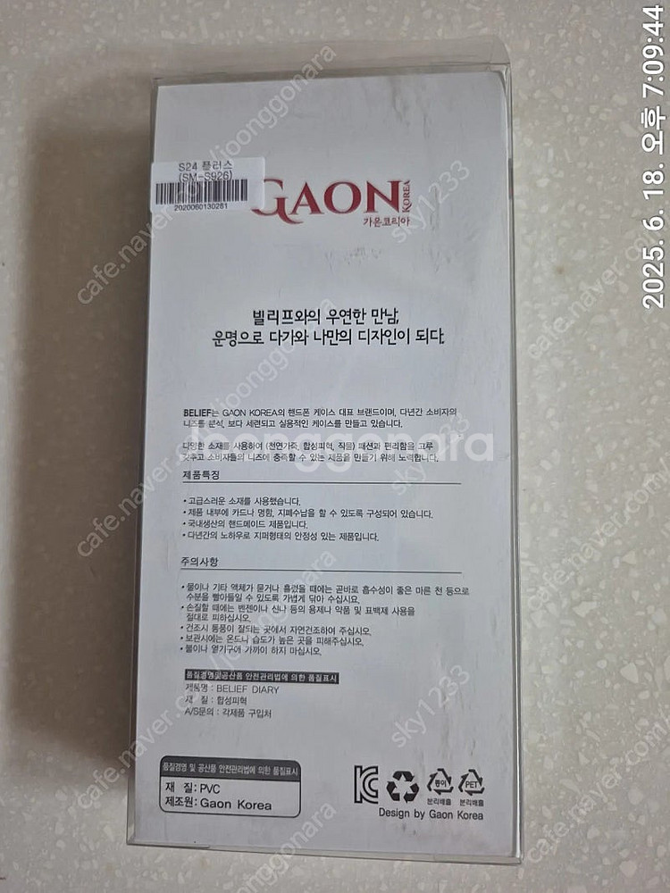 갤럭시 S24 플러스 다이어리 케이스--2