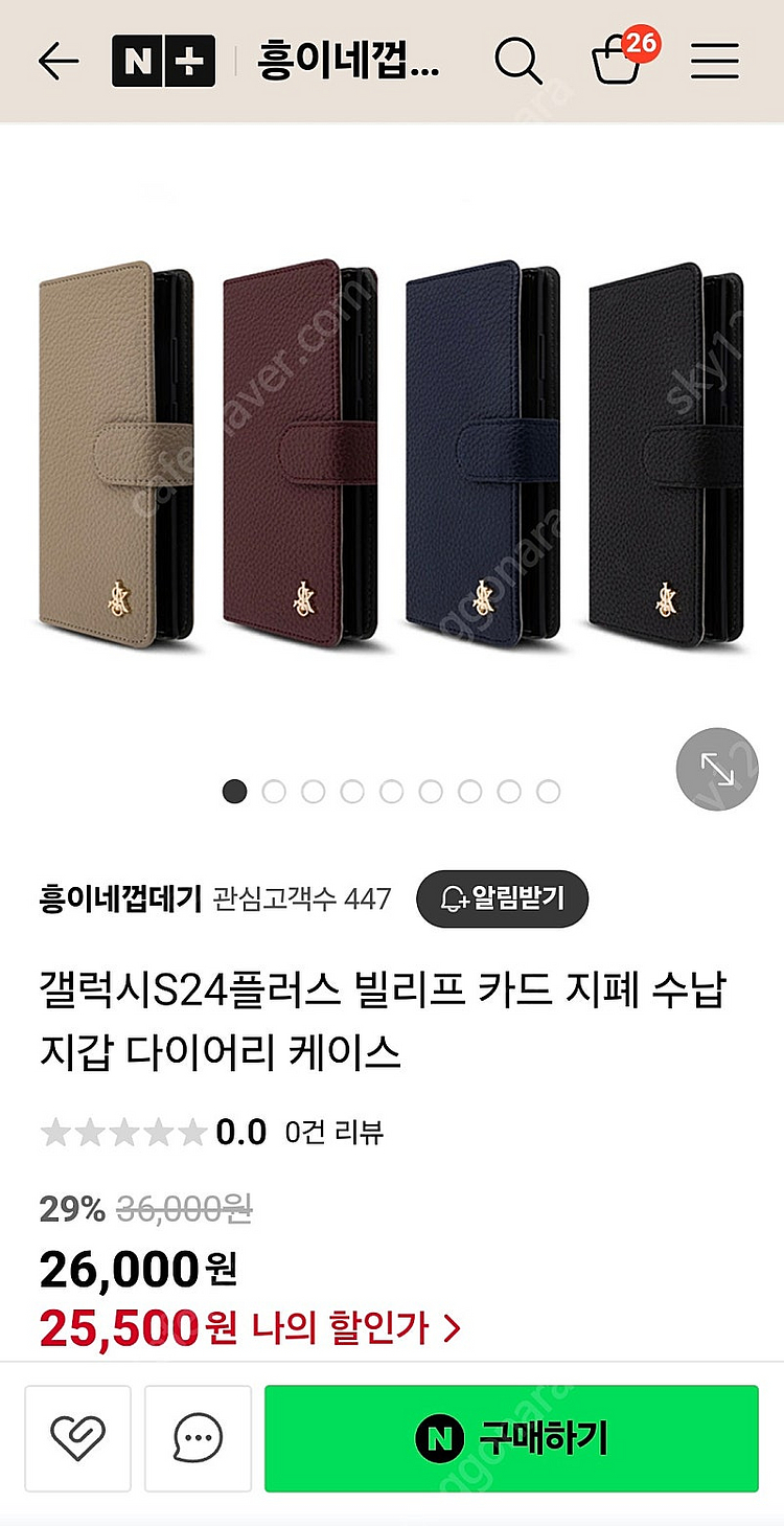 갤럭시 S24 플러스 다이어리 케이스--4