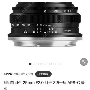 티티아타산 25mm F2.0 렌즈 (니콘용)