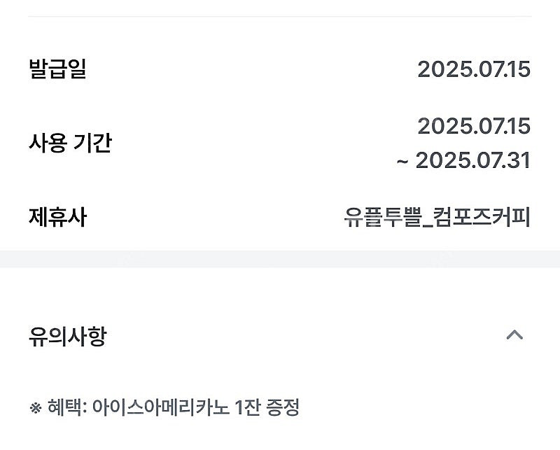 (1500원에판매)컴포즈 아메리카노--0