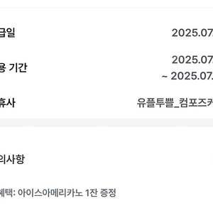 (1500원에판매)컴포즈 아메리카노