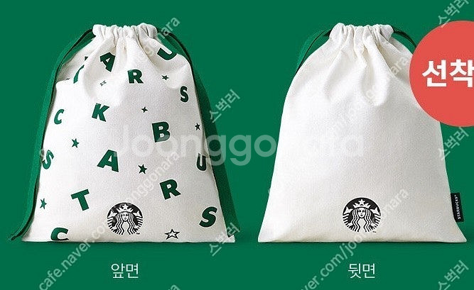 스타벅스 보틀 파우치 폰 슬리브 스트랩 에코백 토트백 ...--1