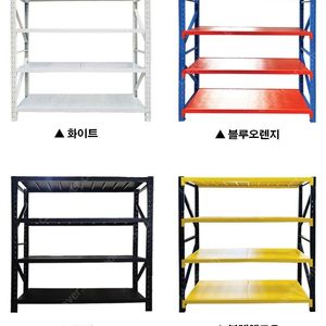 ********전국 최저가******* 200kg 무볼트 조립식 중량랙 철제앵글 선반 새제품!!