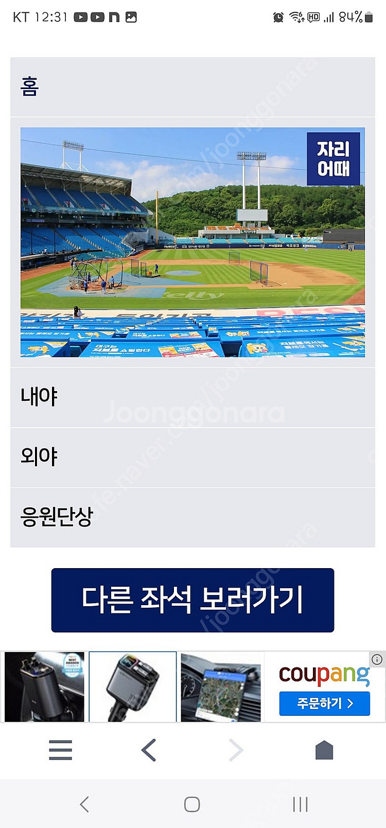 7월 22일~24일 라팍 삼성 ssg 3연전 1루테이블...--0