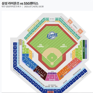07월 24일(목) 삼성 vs SSG 3루스카이상단 5연석
