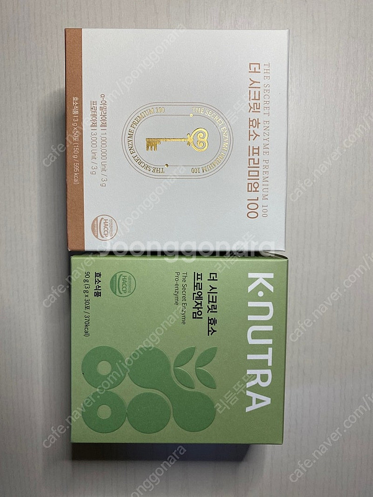 더시크릿 효소 두개 일괄 팝니다.--0