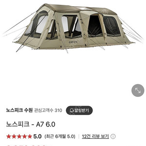 노스피크 A7 6.0 올리브그레이 팝니다