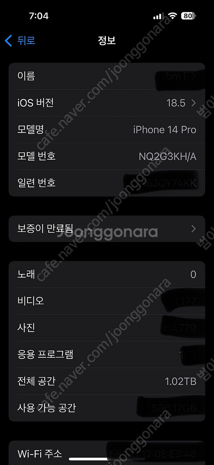 아이폰 14 Pro 화이트 1TB 판매합니다--5