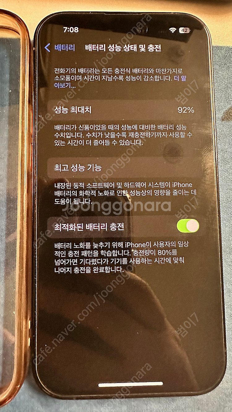 아이폰 14 Pro 화이트 1TB 판매합니다--7