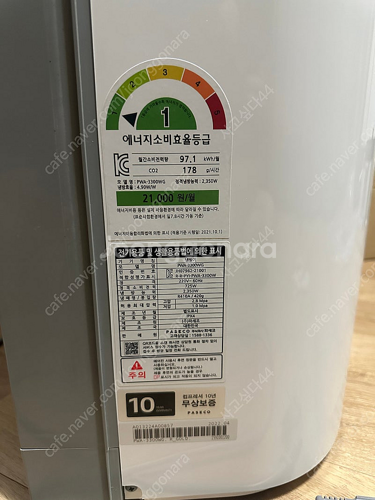 파세코 듀얼인버터 창문형 에어컨 3 3300wg--9