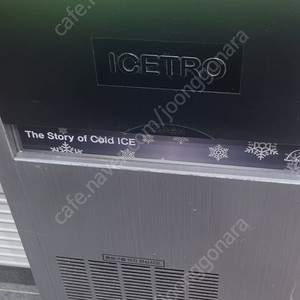 아이스트로(ICETRO) 제빙기 50kg , 업소용 제빙기