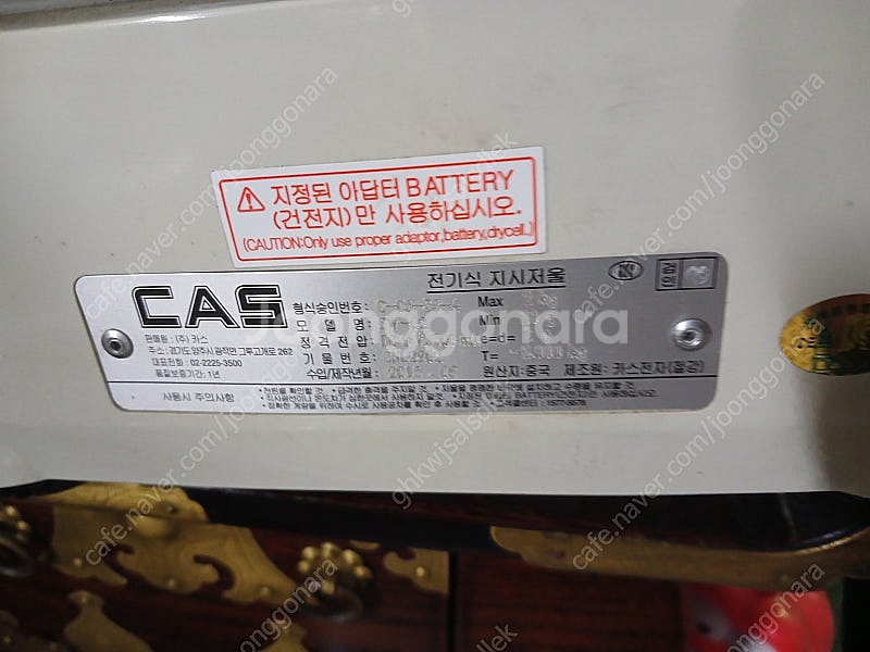 카스2키로 전자저울--1