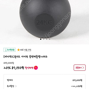 [수령후 미사용]바디엑스 케틀벨 아령 24kg