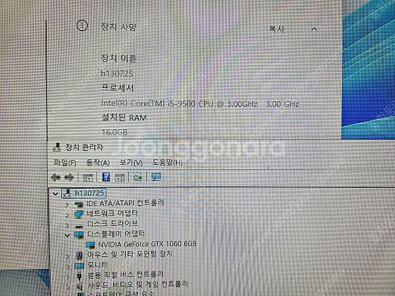 (부산직거래)게이밍 컴퓨터 i5-9500 16G(삼성)...--3