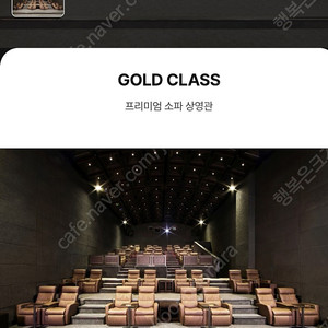 CGV골드클래스 2매 + 포토티켓 제작까지 정가 8만원 4.5에 급처합니다