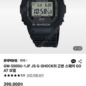G-SHOCK GW-5000U