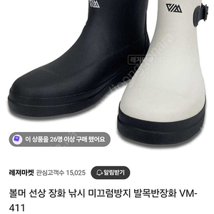 볼머 선상장화 270. 검정 팝니다