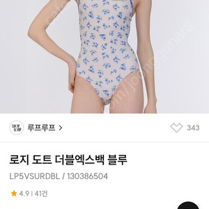 루프루프 로지도트 더블엑스백 블루M 수영복 미입수 새제품 택포6만