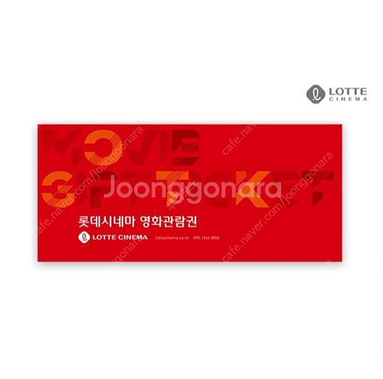 롯데시네마 무료관람+2천원할인+콤보할인--0