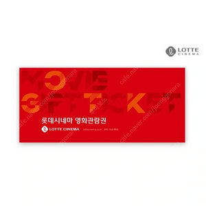 롯데시네마 무료관람+2천원할인+콤보할인