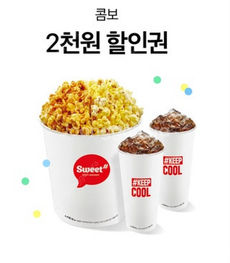 롯데시네마 무료관람+2천원할인+콤보할인--1