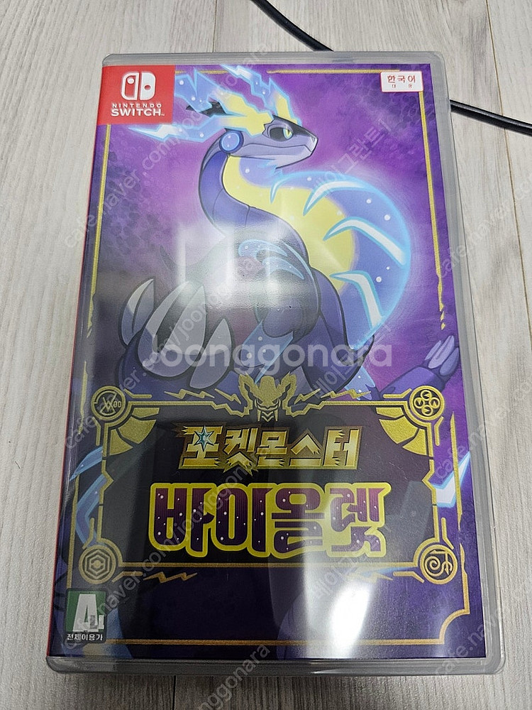 팜 = 포켓몬스터 바이올렛 미개봉--0