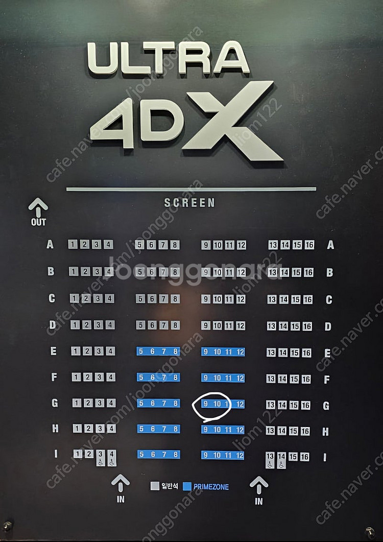 슈퍼맨 용산 cgv 4dx 프라임석 명당 오늘7월 2장...--2