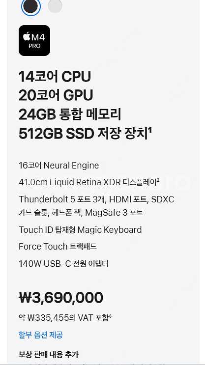 [미개봉] 맥북 프로 M4 Pro 16인치 새상품--0