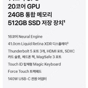 [미개봉] 맥북 프로 M4 Pro 16인치 새상품