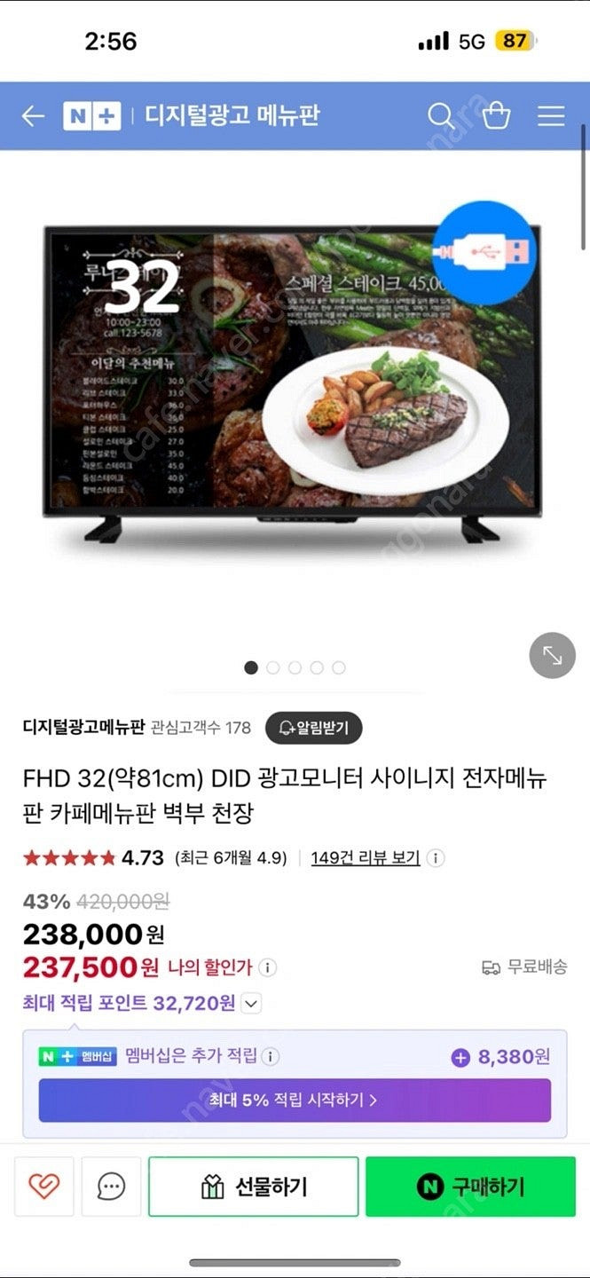 DID모니터 광고 모니터 전자 메뉴판 (거의 새것)--1