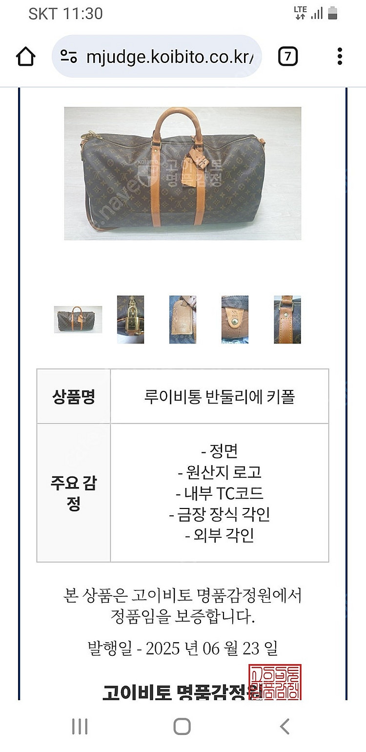 루이비통 키폴60--6