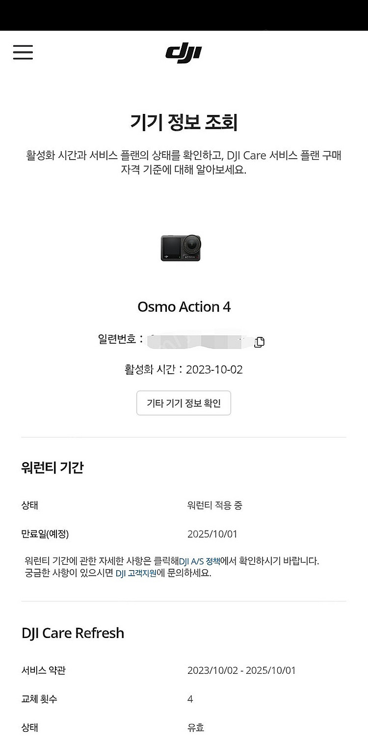 DJI Osmo Action 4(액션4) 액션캠--7
