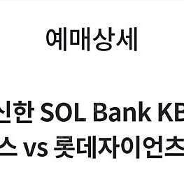 7/17 18 19 20 롯데 vs LG 3루 네이비 레드 4연석 양도