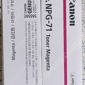 캐논 NPG-71 정품토너 검정, 파랑, 노랑, 빨강