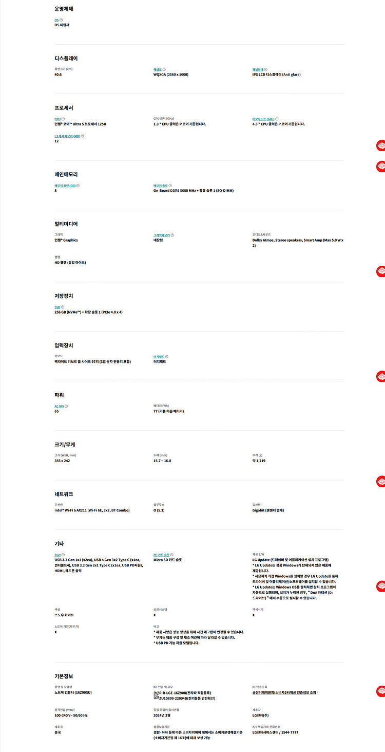 LG 그램 16ZD90SU-GX56K 새상품 미개봉--1