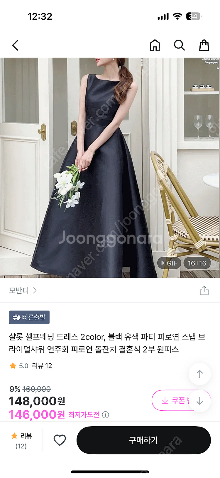 모반디 웨딩촬영용 셀프웨딩 블랙 드레스 원피 M사이즈--0