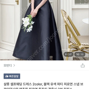 모반디 웨딩촬영용 셀프웨딩 블랙 드레스 원피 M사이즈
