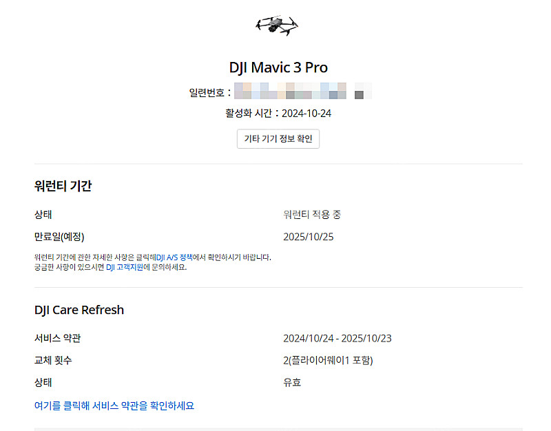 [판매] DJI Mavic3 PRO Fly more c...--6