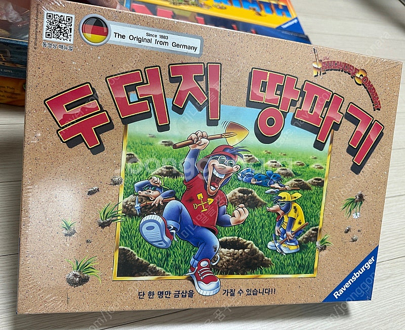 라벤스부르거 보드게임 여러가지--3