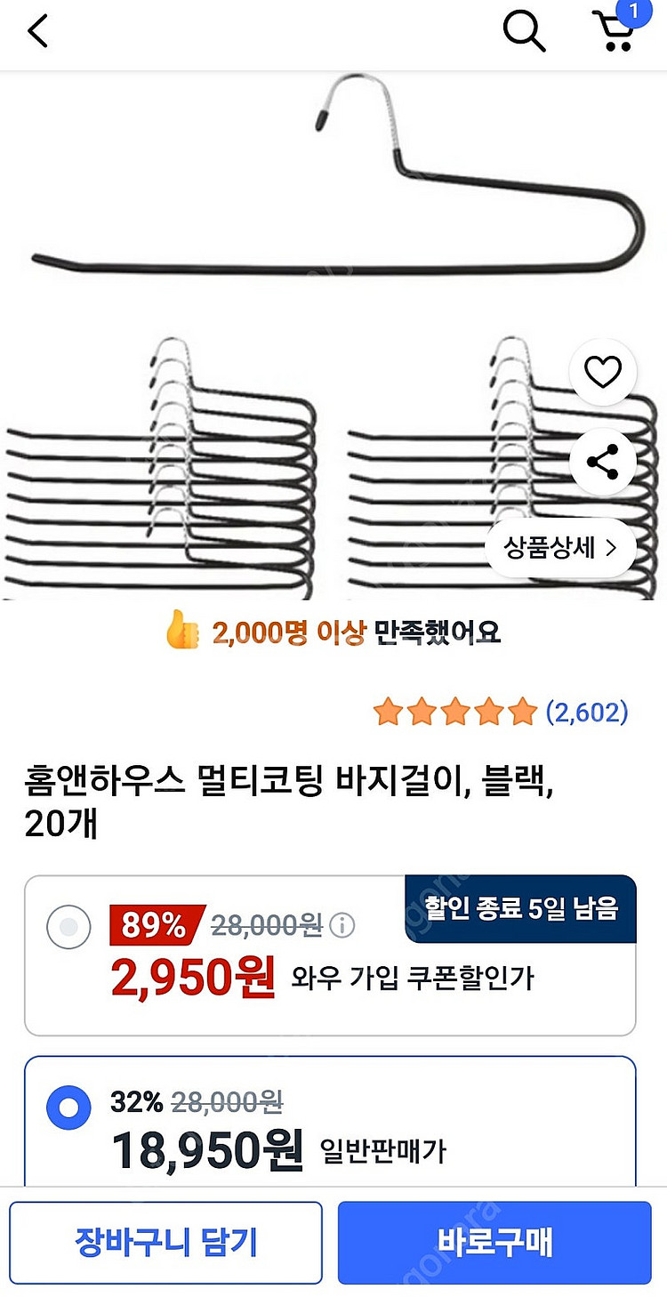 홈앤하우스 멀티코팅 바지걸이 바지옷걸이--3